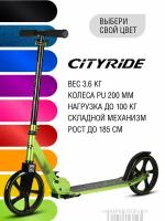 Самокат двухколесный CITYRIDE, складной, для детей/подростков, колеса PU 200/200, подножка, CR-S2-01GN
