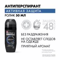 Deonica Дезодорант-антиперспирант ролик For Men Активная защита