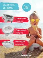 Горшок дорожный складной с многоразовой вкладкой HandyPotty 3 в 1 от ROXY-KIDS, цвет серый/серый