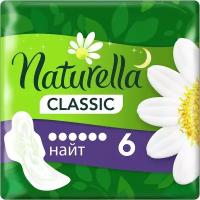 Прокладки Naturella Classic Camomile night with wings 6шт х1шт