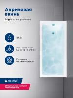 Акриловая ванна Aquanet Bright 175x75 (с каркасом)