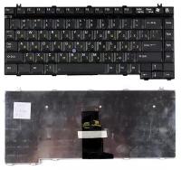 Клавиатура для ноутбука Toshiba Satellite Pro 6100 черная
