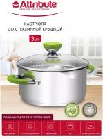 Кастрюля с крышкой Attribute LIME ASS320, 3л