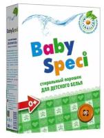 Cтиральный порошок Baby Speci для детского белья, 500 г