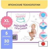 Ночные трусики подгузники NappyClub XL, 12-20 кг, 30 шт