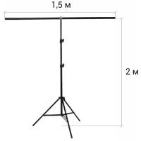 Стойка для фона Т - образная 2 / 1,5 м (без фона)