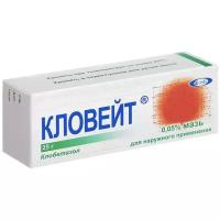 Кловейт мазь, 0,05%, 25 мл, 25 г