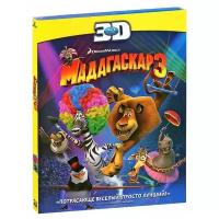 Мадагаскар 3 3D (Blu-ray)