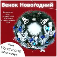 Новогодний хвойный венок ручной работы, диаметр 40см. Венки в ассортименте.