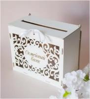 Коробка для денежных подарков "Семейный банк"