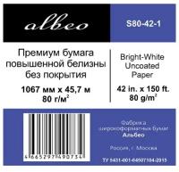 Рулонная бумага для плоттеров Albeo S80-42-1 (1, 067х45, 7 м. 80 г/кв. м.)