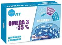 Омега 3-35%, капсулы, 30 шт