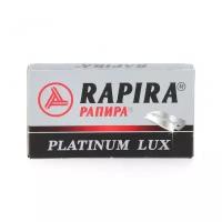 Лезвия Rapira platinum lux 5 шт