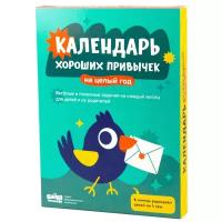 Набор банда умников Адвент-календарь хороших привычек