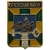 Знак "Орловский район. Гербы Орловской области" Россия 1991-2000 гг. (родник)