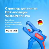 Стриппер для снятия ПВХ-изоляции WEICON № 5 PRO