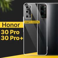 Тонкий силиконовый чехол для смартфона Huawei Honor 30 Pro и 30 Pro Plus / Чехол на Хуавей Хонор 30 Про и 30 Про Плюс с защитой камеры / Прозрачный
