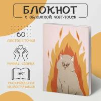 Блокнот mad cat А6 с книжным блоком и точечной разлиновкой