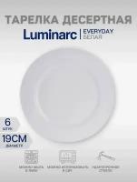 Тарелка десертная Эвридэй 19см Luminarc 6 штук