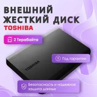 Внешний жесткий диск Toshiba Canvio Basics, 2 ТБ, USB 3.2 Gen1 (HDTB520EK3AA) черный