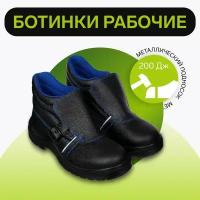 Рабочие кожанные ботинки Prosafe basic 24, металлический подносок, размер 44 Prosafe 10449698