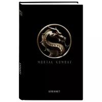 Блокнот. Mortal Kombat (формат А5, 80 л, тонированный блок)