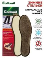 Стельки Collonil Polar зимние из меха ягненка, размер 43