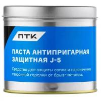 Паста антипригарная защитная J-5, 200 гр ПТК