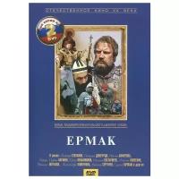 Ермак (2 DVD)