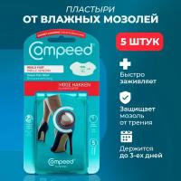 Мозольный Пластырь Compeed под туфли для девушек, дышащий телесный против натирания от натоптышей Мозольный Пластырь Compeed под туфли для девушек, 5 штук