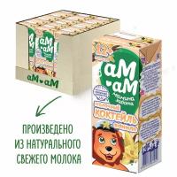 Коктейль детский молочный с ванилью