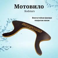 Мотовило для донки оснастка донная рыболовная снасть RodStaras