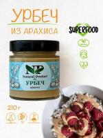 Урбеч из арахиса Natural Product Дагестанский