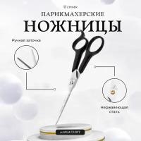 Ножницы Zinger парикмахерские 6.75 прямые 10654-TI-BFY