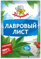 Лавровый лист отборный 10 шт. по 10г, Приправыч