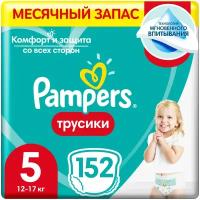 Подгузники-трусики Pampers Pants 12-17 кг, размер 5, 152шт