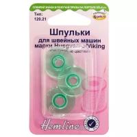 Шпульки для швейных машин пластиковые марки Husgvarna/Viking зеленовато-голубой HEMLINE 120.21