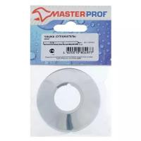 Отражатель для полотенцесушителя MasterProf, 3/4", высокий, хром 4607705