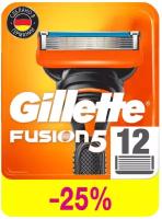 Gillette кассеты Fusion с 5 лезвиями 12 шт