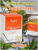 Чайный напиток травяной в пирамидках на чашку SIGURD MOUNTAIN HERBS Сигурд Горные Травы