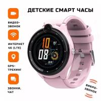 Детские смарт часы Wonlex 4G КТ26 c GPS, с СИМ картой в комплекте, розовый