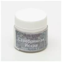 Кандурин "Серебрянная искра" 5 г 6832994