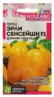 Семена Перец сладкий "Эрли Сансейшн", Seminis, F1, Сем. Алт, ц/п, 5 шт