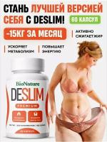 Жиросжигатель капсулы для похудения DESLIM