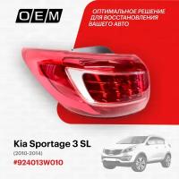 Фонарь левый внешний Kia Sportage 3 SL 2010-2014 924013W010