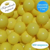 Шарики для сухого бассейна 100 штук 7 см