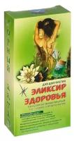 Бальзам безалкогольный «Эликсир здоровья», 250 мл