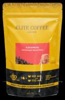 Кофе в капсулах Elite Coffee Collection Карамель, интенсивность 4, 10 кап. в уп