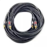 Шнур 2 x RCA "шт" - 2 x RCA "шт" "позолоченный" OD4.0x8.0мм 15.0метра