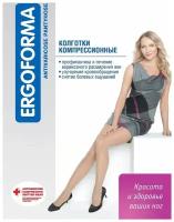 Колготки компрессионные Ergoforma 2 класса компрессии, телесные, р.4